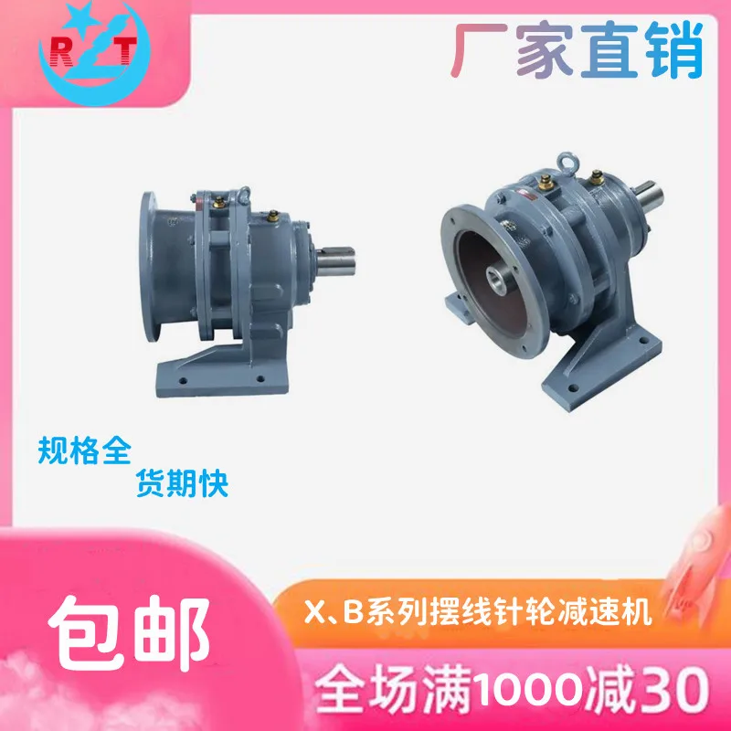 X/B series planetary cycloid gear reducer 2 3 4 5 6 7 8 9 10 11 Vertical and horizontal