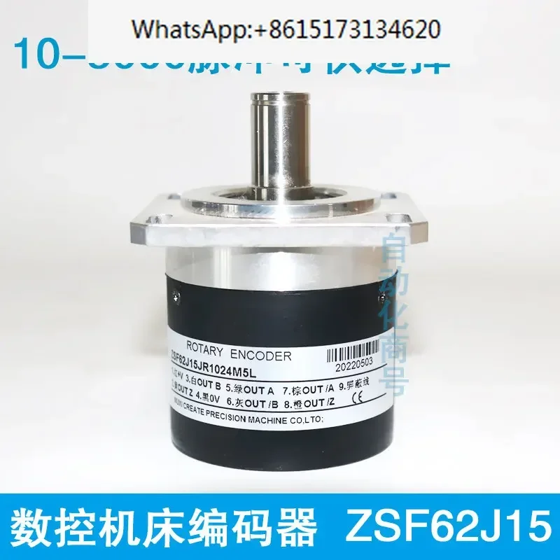 

ZSF62J15PR1024M05L CNC machine tool spindle encoder ZSF62J15PR1200M05L increment