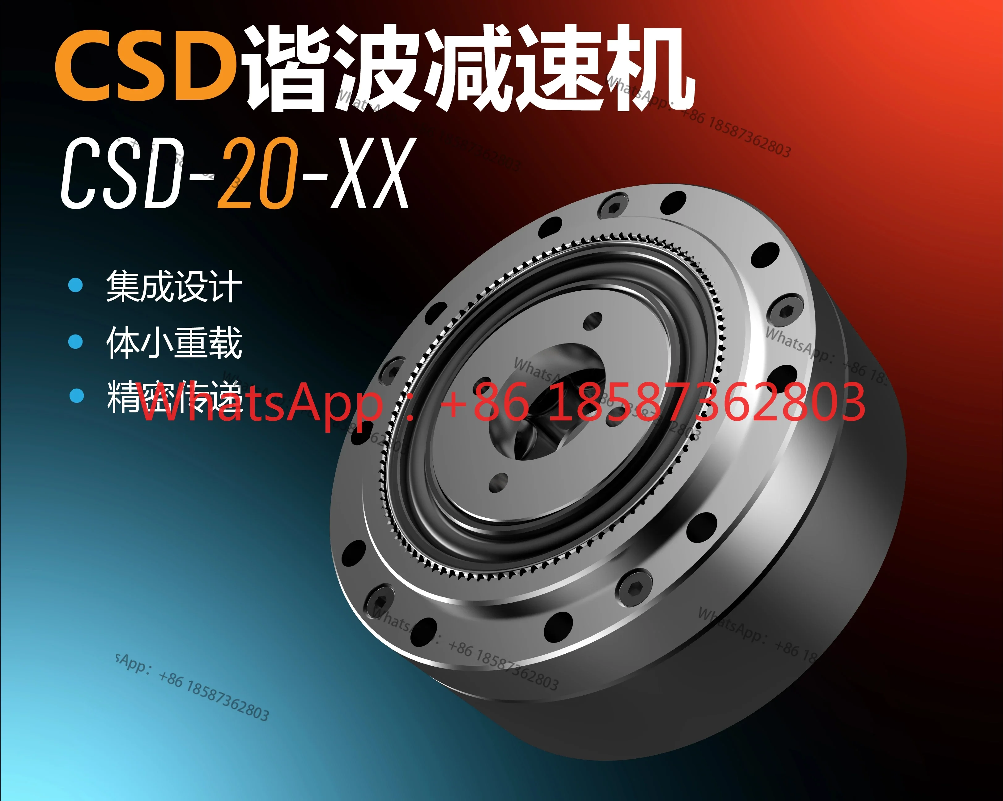 Gear reducer hard tooth surface cylindrical gear reducer CSD-20-XX horizontal high precision reducer