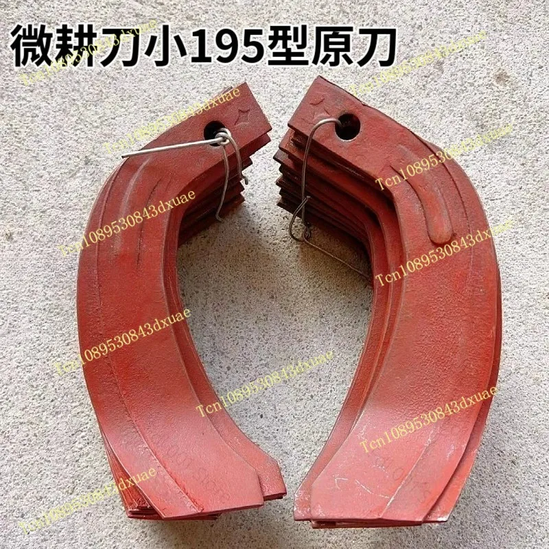 Hand tractor rotary tiller blade turning the ground to loosen the soil micro-tillage knife one top five pieces small 195 type