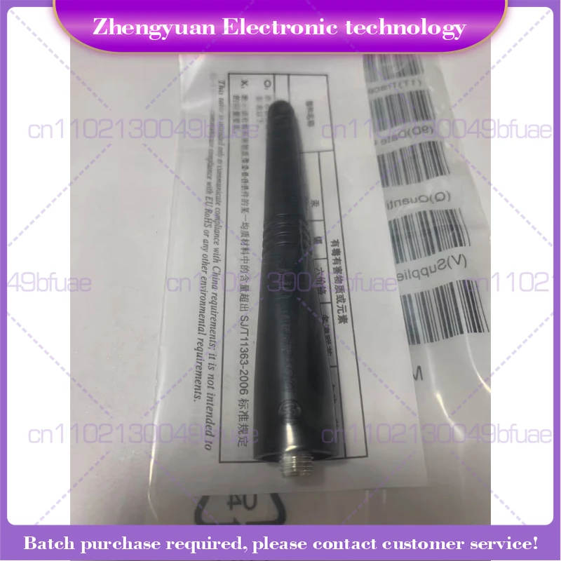 For walkie-talkie P3688 DEP450 GP328 GP338 PTX760 GP3688 walkie-talkie long and short antenna
