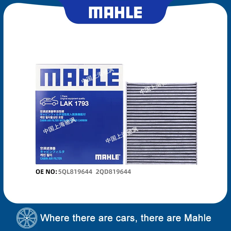 Filtro de cabina de carbón activado MAHLE LAK1793 para VW POLO TACQUA TCross Virtus Tharu XR 5QL819644 2QD819644