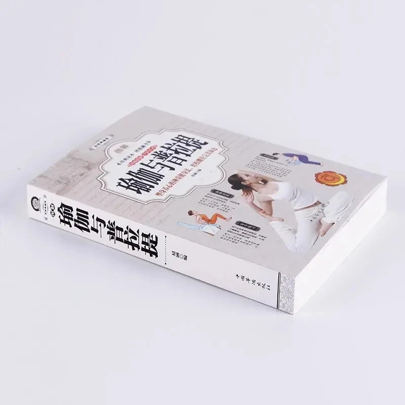 Yoga Books and Tutorials Complete Guide to Pilates Techniques Introduction Diagram Yoga and Pilates Slimming