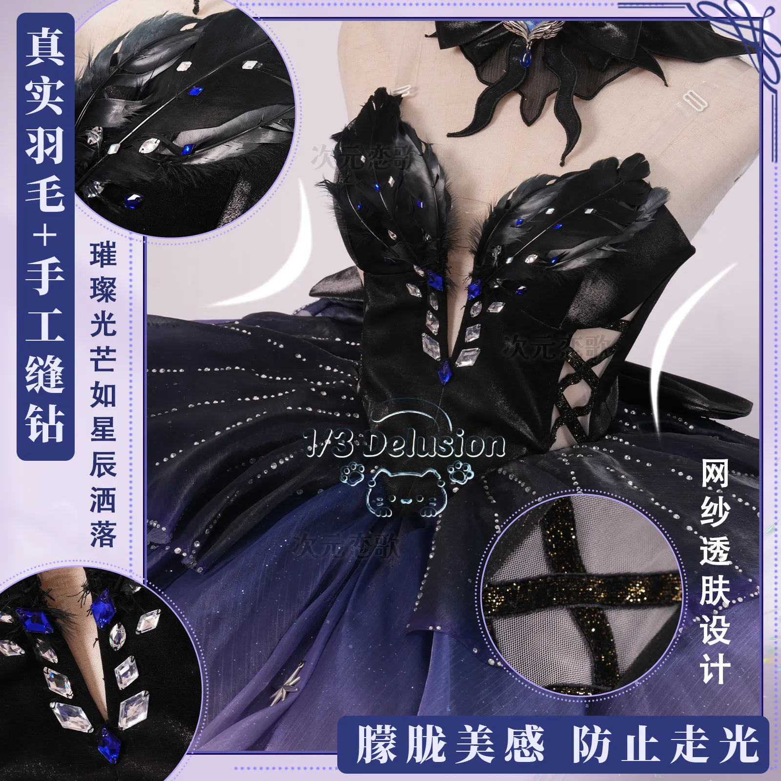 

Path to Nowhere Hamel Odile Ballerina Cosplay Costume Party Role Play Halloween Outfits for Woman 1/3 Delusion