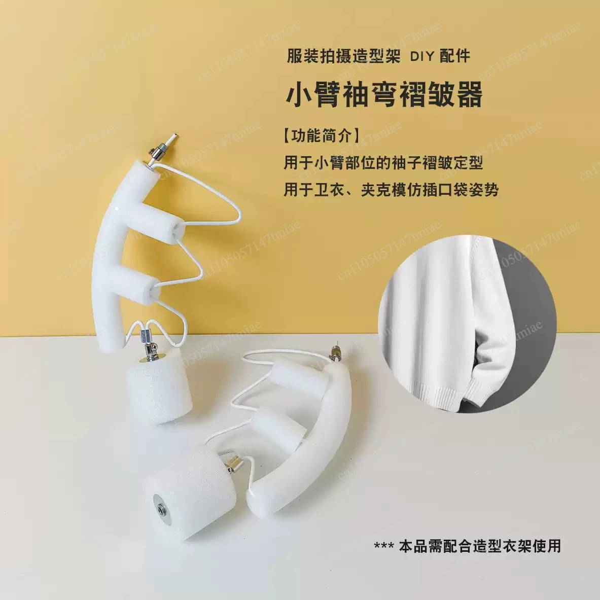 Sleeve bend fold shaper, sweater, sweater hanging shot modeling props, clothing shooting modeling hanger accessories