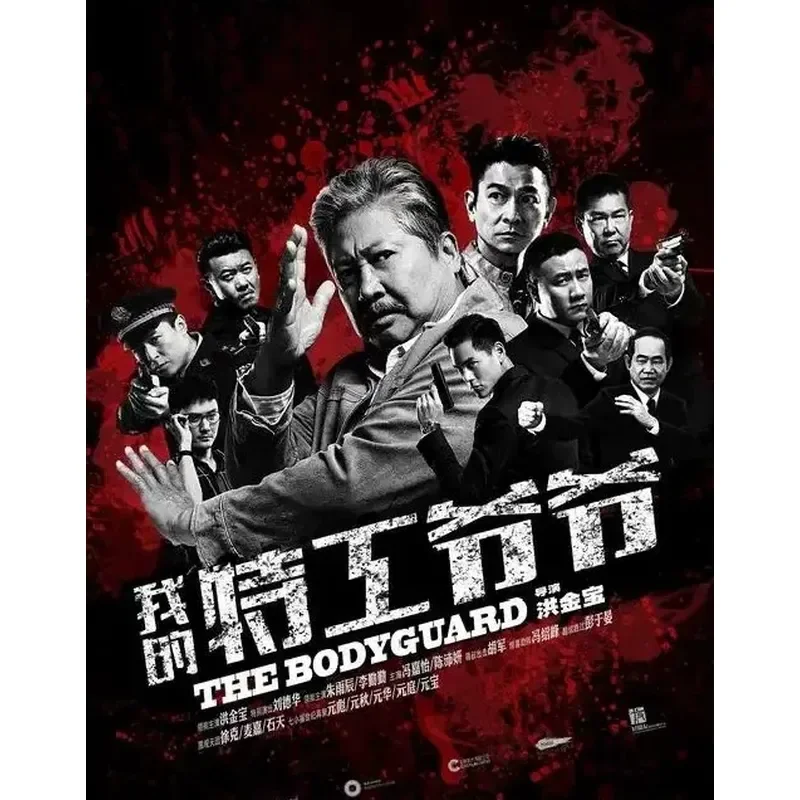 New Ultra Clear Blu-ray Movie Agent Grandpa Comedy Suspense Action Film Hong Jinbao Andy Lau Feng Jiayi Li Qin