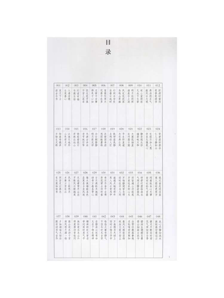 Book-Winshare Yu Shinan's 
