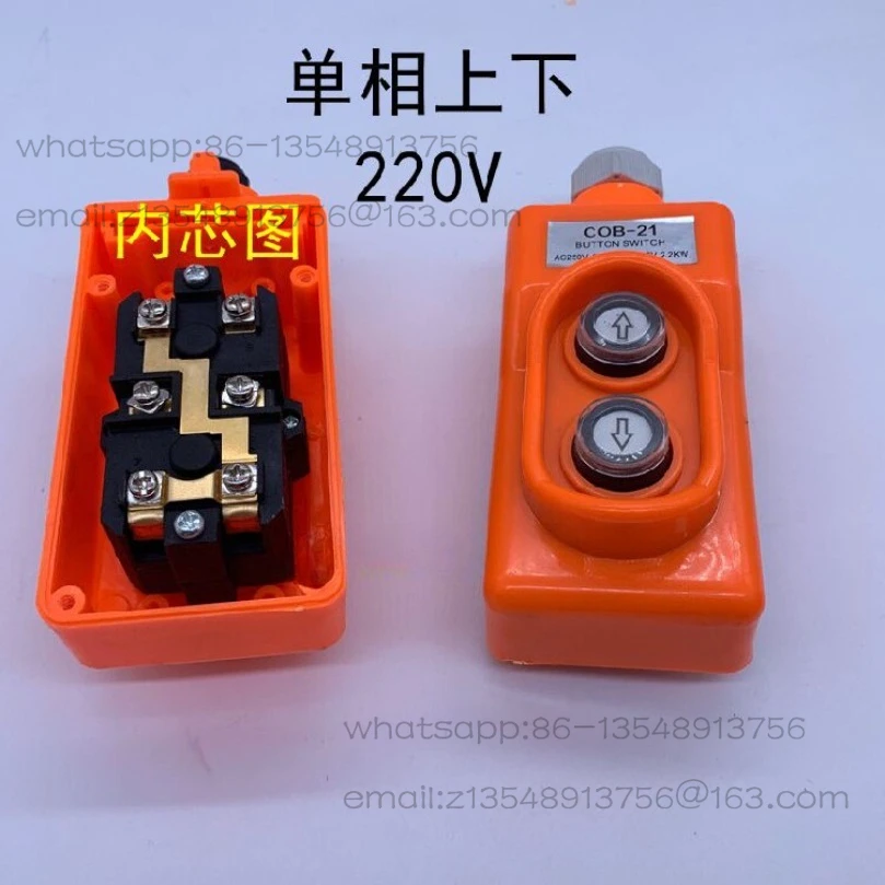 COB-21 crane direct control switch voltage up and down button control electric hoist COP-21 three-wire single-phase