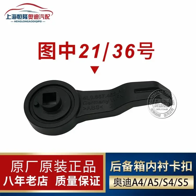 1pc for Audi A3 A4 A5 A6 A7 Q3q5 Q8 S4 S5 Trunk Interior Lining Panel Buckle Rotary Switch