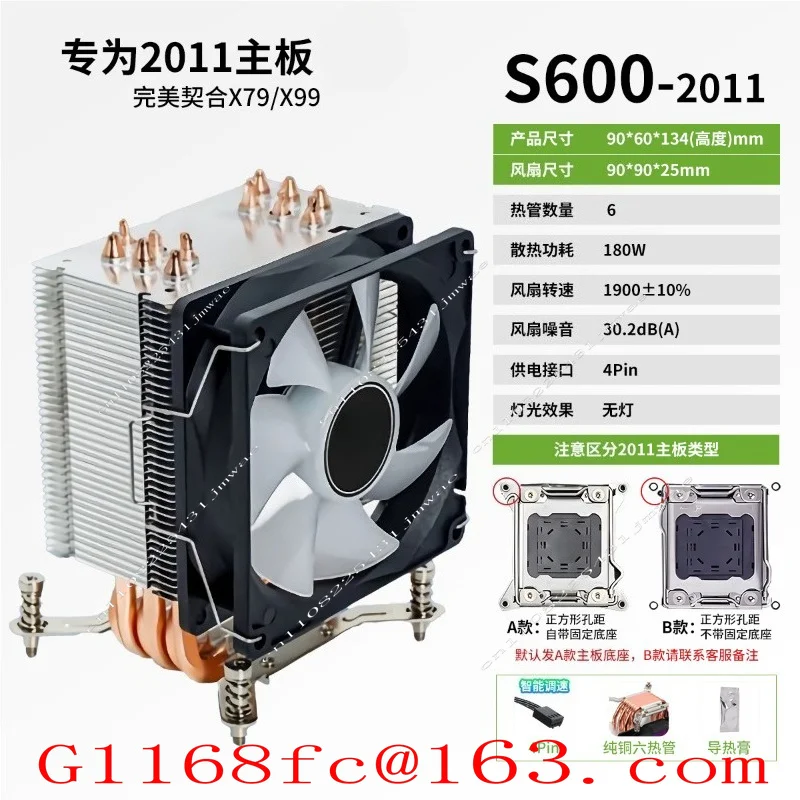 Motherboard Specific Six Tube X79X99 Lock Wire CPU Heat Copper Tube Heat Sink Silent Fan
