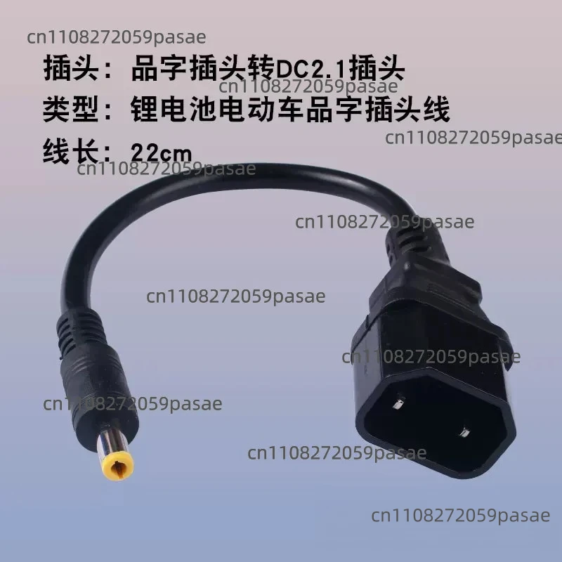 dapter plug  C13 plug for  5.5x2.5 XLR GX16 3pin  5.5x2.1