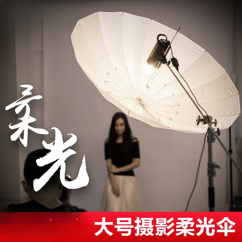 75 inch soft umbrella portrait photography accessories 180cm white studio flash equipment