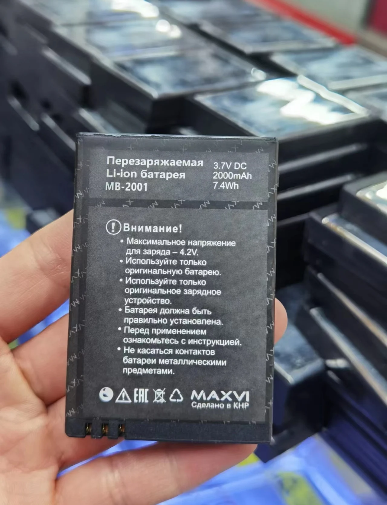 MAXVI MB-1203 New Battery