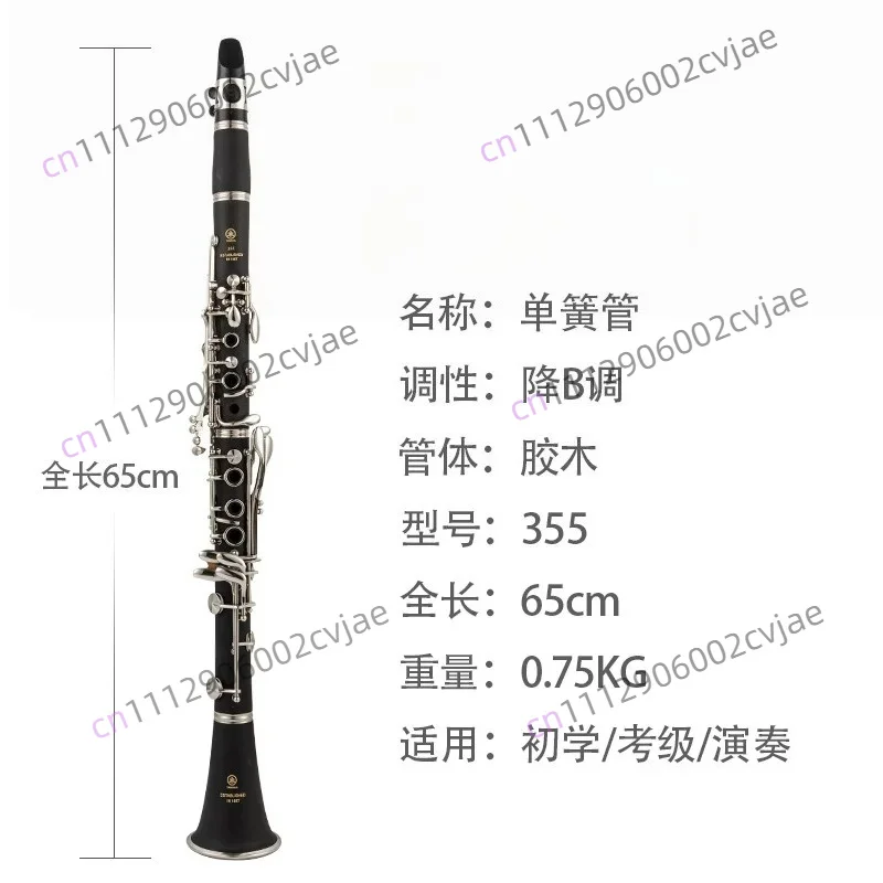 Suitable for Yamaha clarinet instrument B flat 355/450 clarinet, beginner adult test