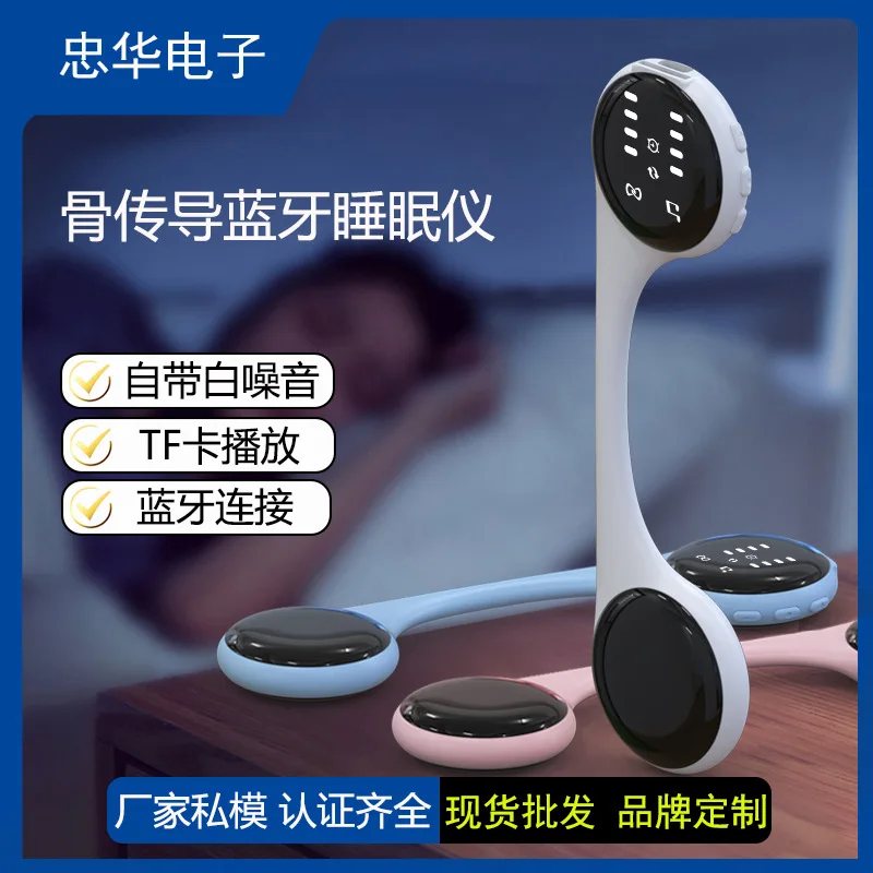 

Трансграничная костная проводимость, Bluetooth, инструмент для сна, белый шум, сокровище для сна, бессонница, Евангелие, декомпрессионный порт
