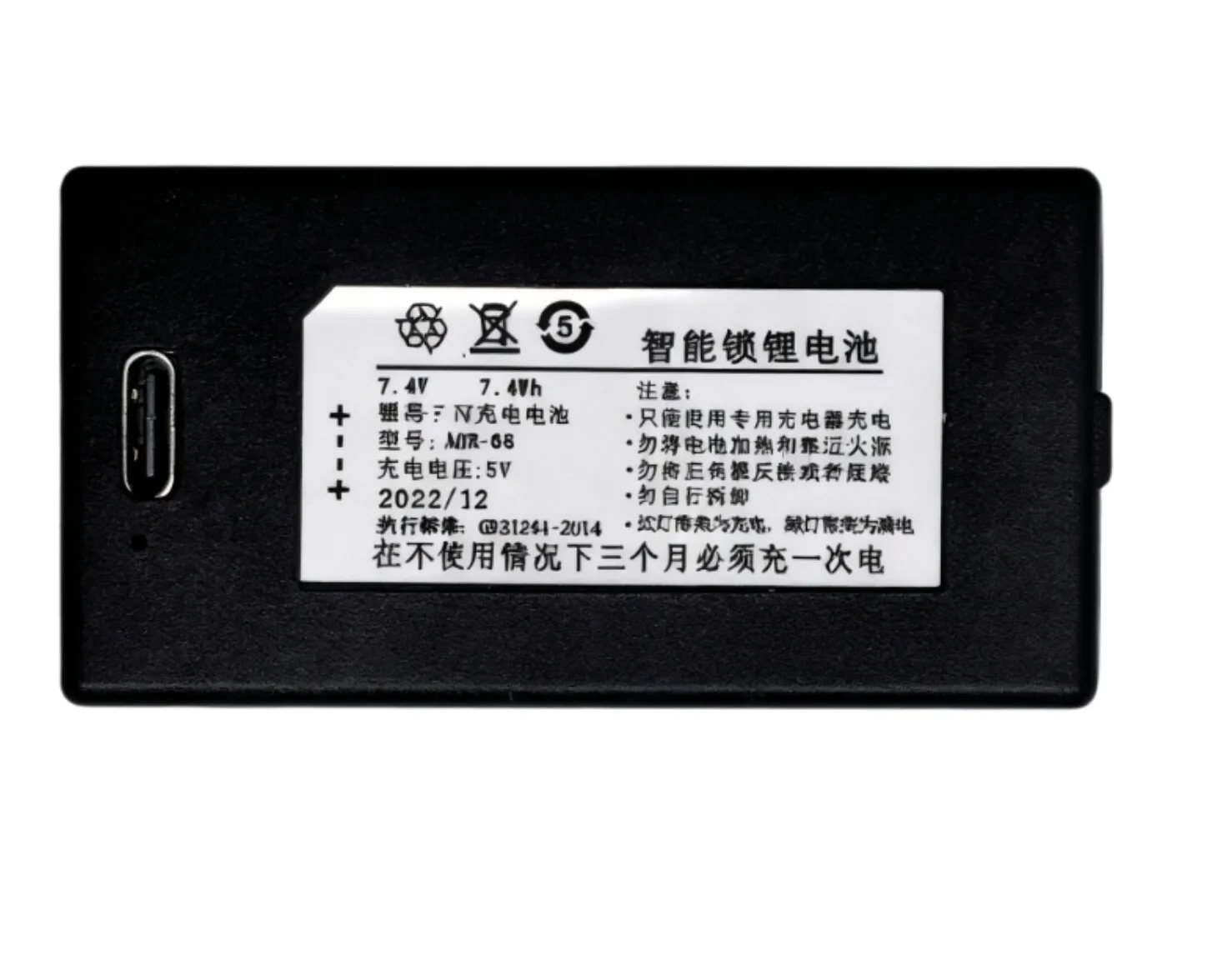ABR-68  7.4V  Fingerprint lock lithium battery model ABR-68 for home electronic lock