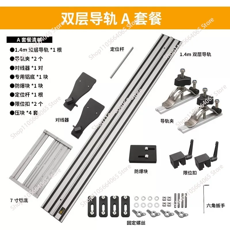Rail DIY Woodworking Cutting  Trimming New Double-layer Electric Circular Saw Universal Guide Rail Linear Engraving Machine