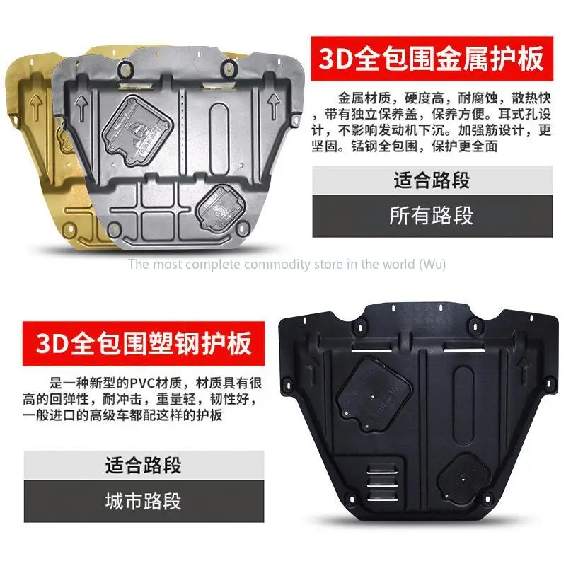 Geeignet für den 25-Porsche Cayenne Macan Macan Engine Lower Guard Land Rover Range Rover Star Vein Chassis Guard