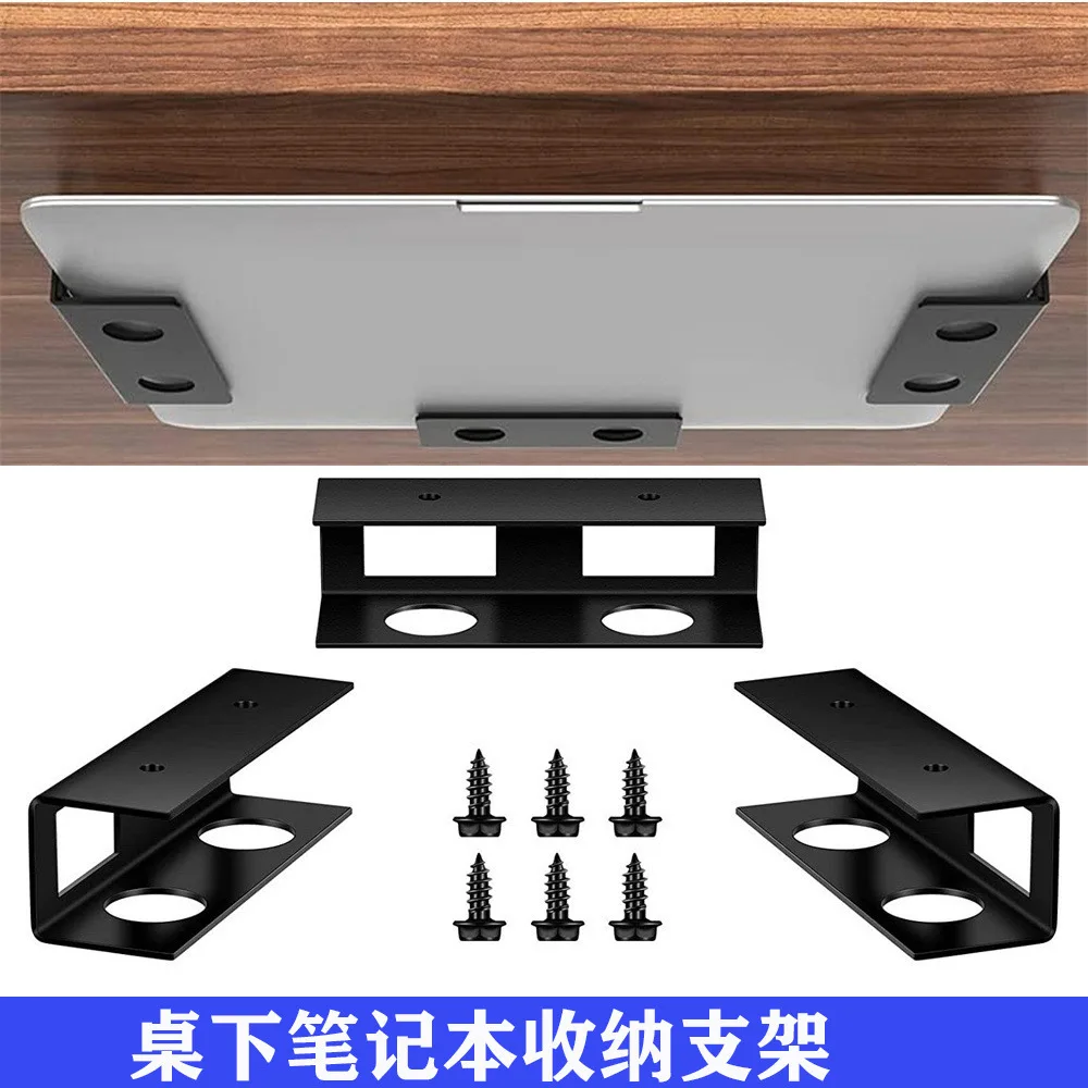 New Storage Rack for Laptops Under The Desk, Metal Stand Suitable for Hidden Storage of Laptops