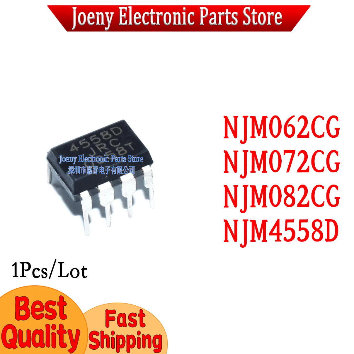 

New NJM062CG JRC062 NJM072CG NJM082CG NJM4558D PC shell