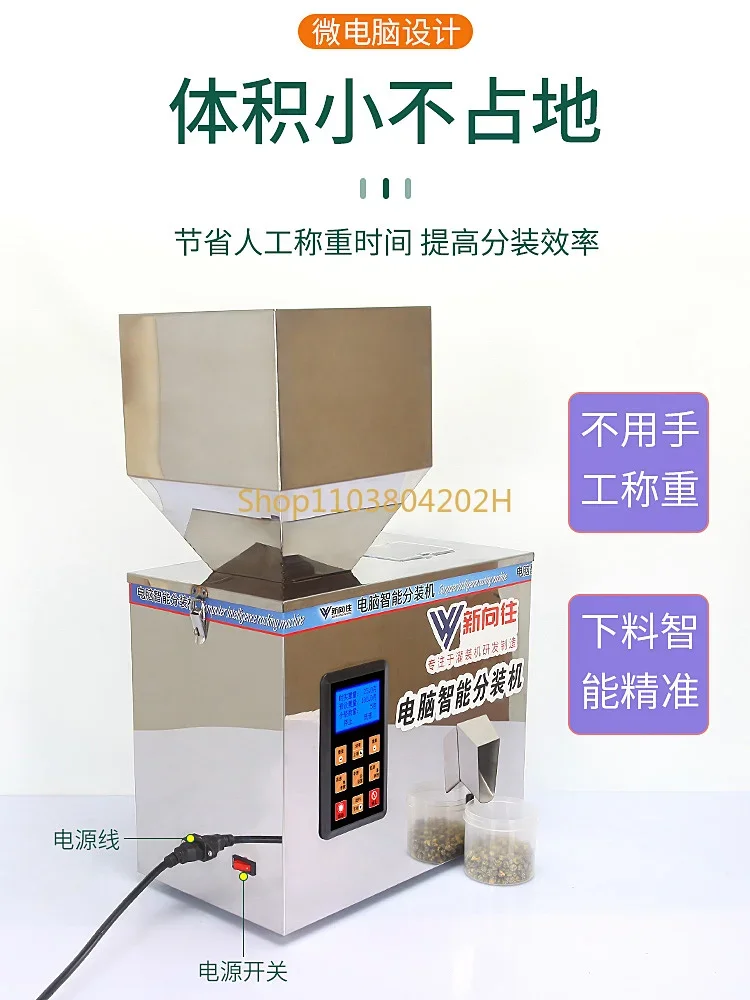 Granule Packing Machine, Grain Powder Seasoning, Coffee Powder, Wolfberry Automatic Fast Quantitative Powder Filling Machine