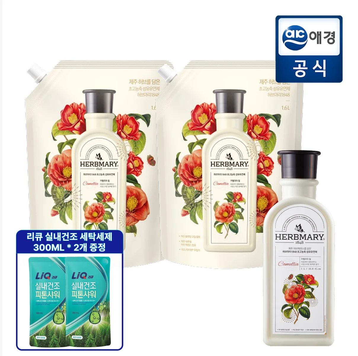 HERBMARY Camelia contenedor de 1 1l de flexibilidad de tela + 2 rellenadores de 1.6L + 400ml de composición adicional (★Agotado, 3/20 disponible★)