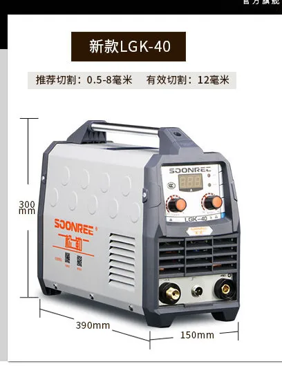 LGK-40 Plasma 220V Tích Bên Ngoài Công Nghiệp Cao Cấp