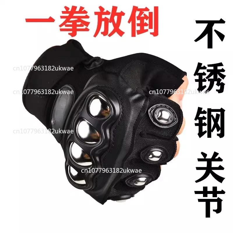 

Hard shell steel shell half finger gloves fighting protective half gloves