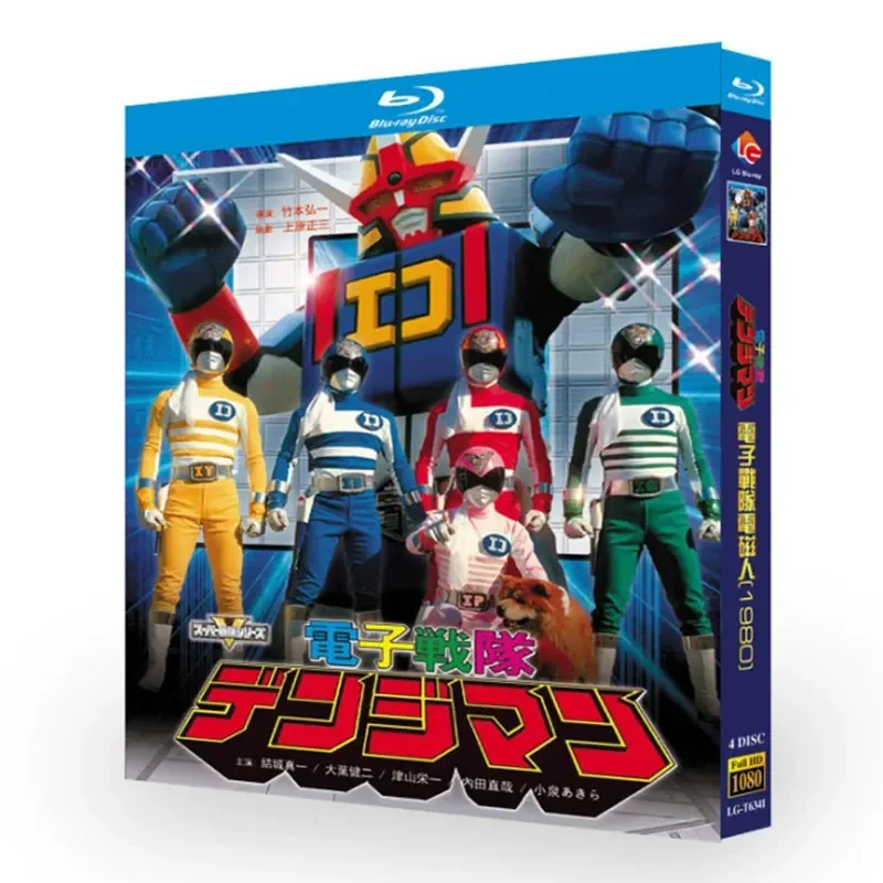 BD Blu-ray Disc Electronic Team Electromagnetic Man TV Complete Works Plus Theater Version Animation 1080p Box Set