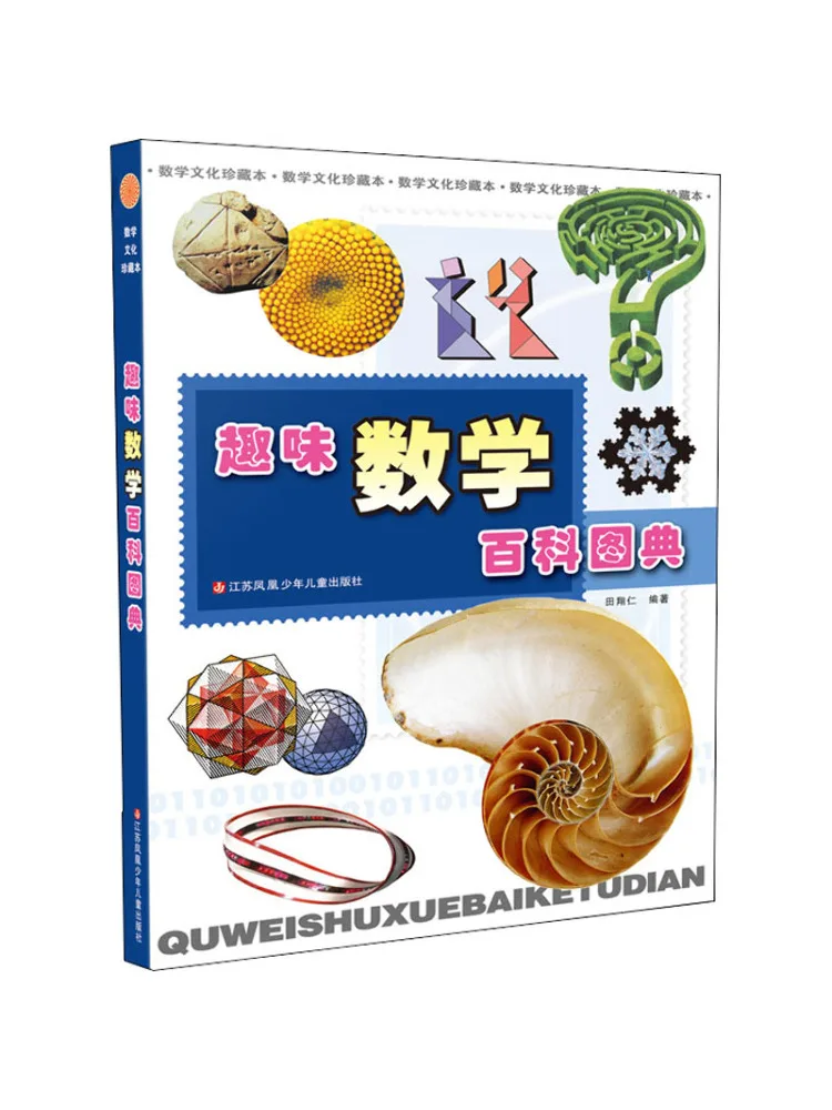 

Книга-Winshare Fun Mathematics Encyclopedia Иллюстрированное издание