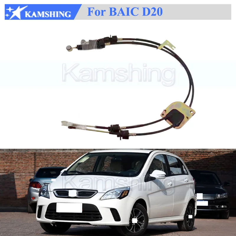 

Кабель ручного переключения передач Kamshing для BAIC D20, кабель рычага переключения передач, кабель Hift
