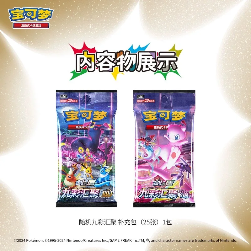 Véritable PTCG Poke Ball Master Balls Premium Ball boîte-cadeau simplifié chinois épée bouclier neuf couleurs paquet supplémentaire cadeau