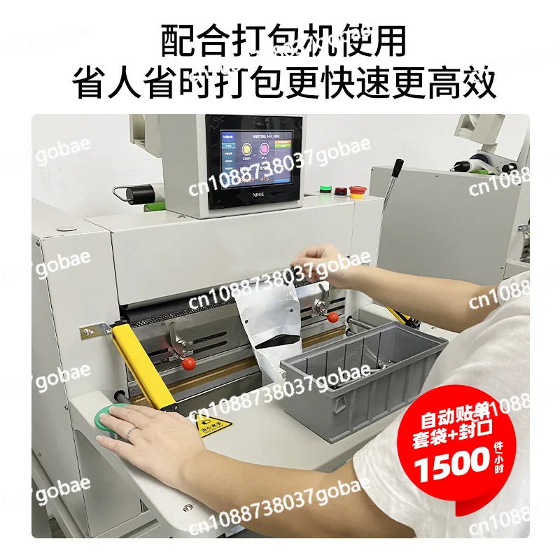 Express bag packing machine packaging machine electric