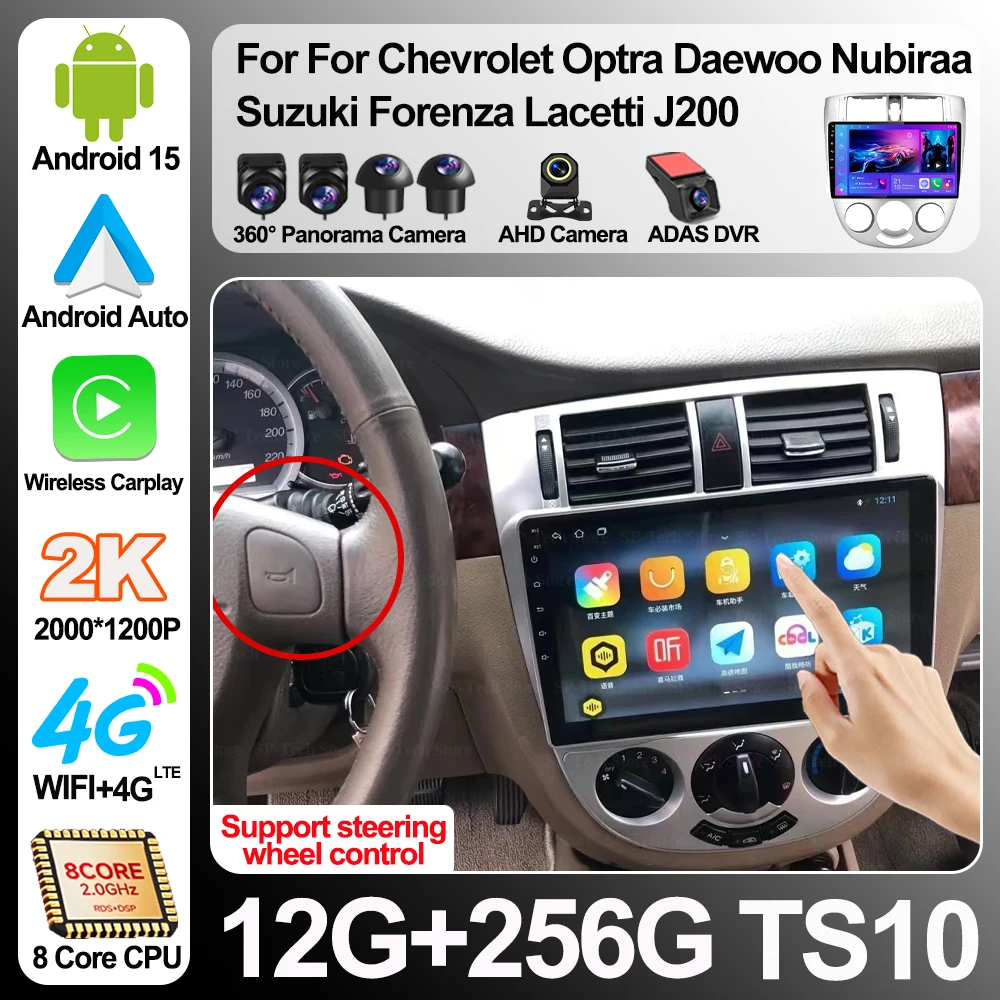 Android 16 For Chevrolet Optra Daewoo Nubiraa Suzuki Forenza Lacetti J200 Car Radio Multimedia Video Player Gps 2din Rds 5g Wifi