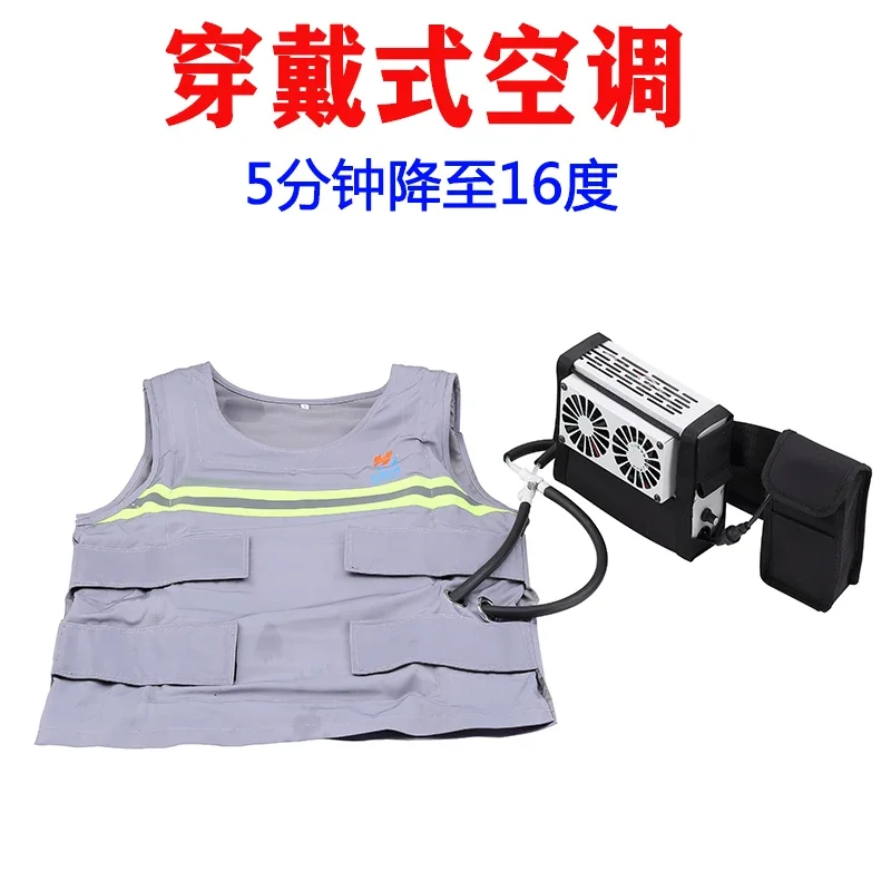 Portable mobile cooling vest refrigeration artifact frequency conversion Meibo wearable air-conditioning clothes