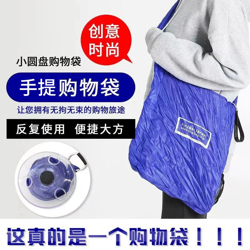 Portable Multifunctional Small Disc Folding Bag, Creative Supermarket Telescopic Storage Shopping Bag