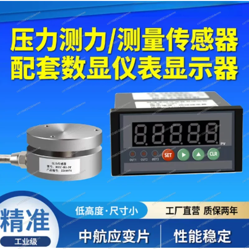 Pressure & Weight Display Controller – Digital Load Cell Meter for Hydraulic Press / Cylinder