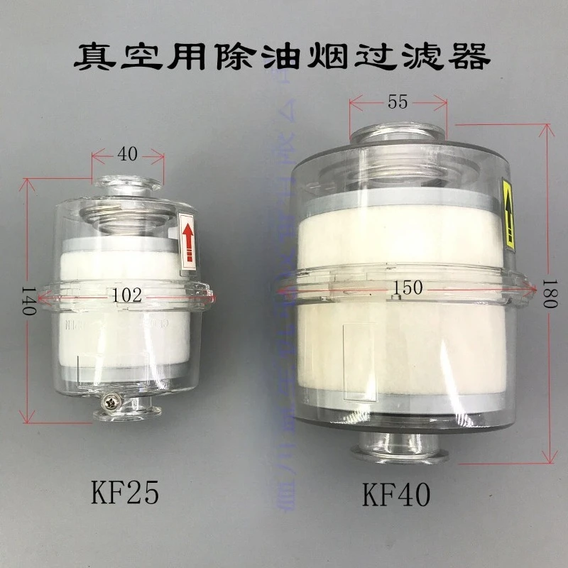Oil separation mist removal device for 2XZ 2X vacuum pump Oil separation exhaust filter KF25 KF40 interface 0.1 micron