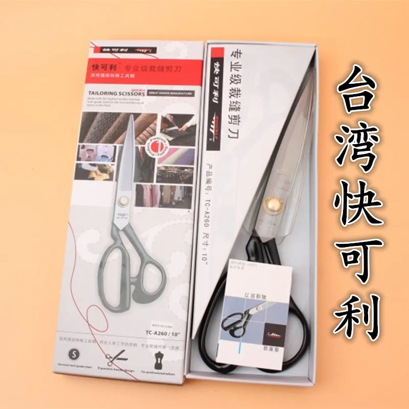 Authentic Clothing Tailor Scissors High-End Industrial Clothing Scissors 9-12 Inch Big Scissors