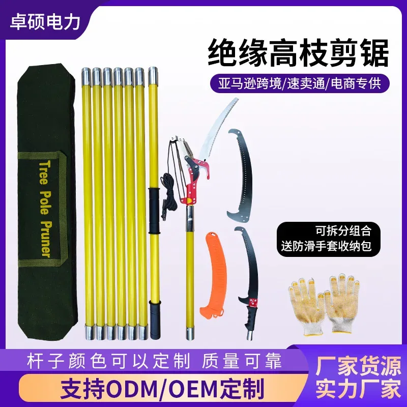 

High branch shears and saws combined dual-purpose 8-section 8-meter labor-saving high-altitude shears double-wheel high branch s