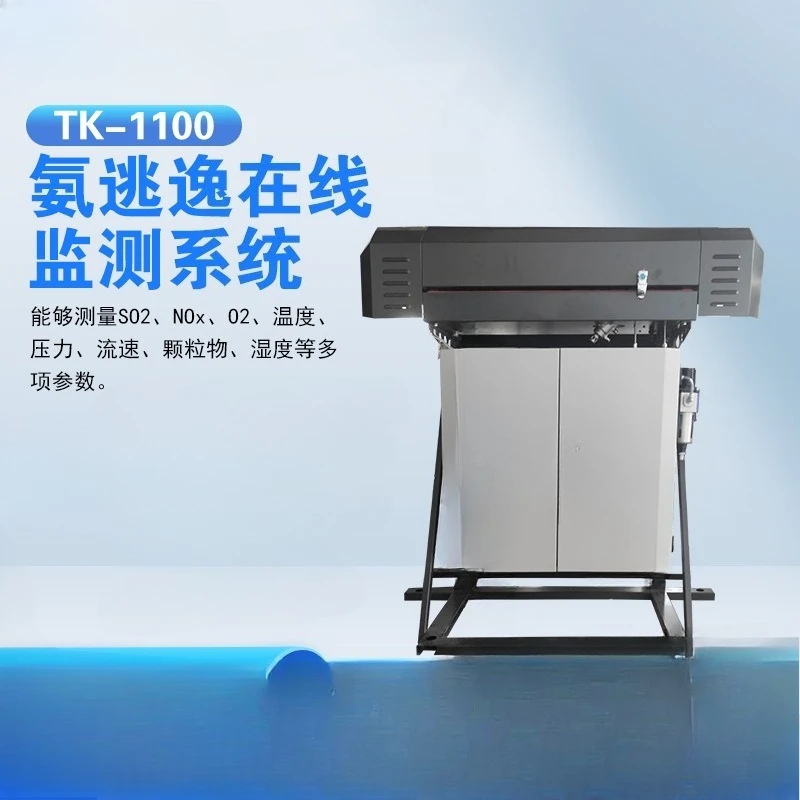 Analyzer Model, Ammonia Escape System Model, Escape Ammonia Analyzer