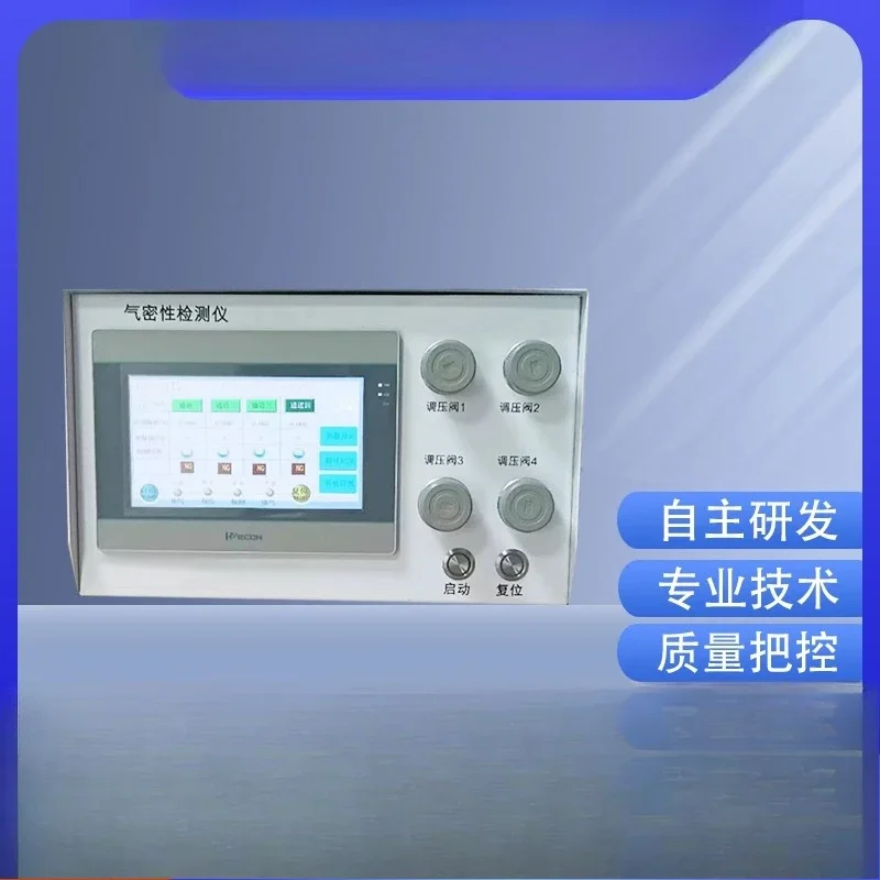 Airtightness detector Seal detection Alarm Die casting Airtightness test equipment Side leakage waterproof detector