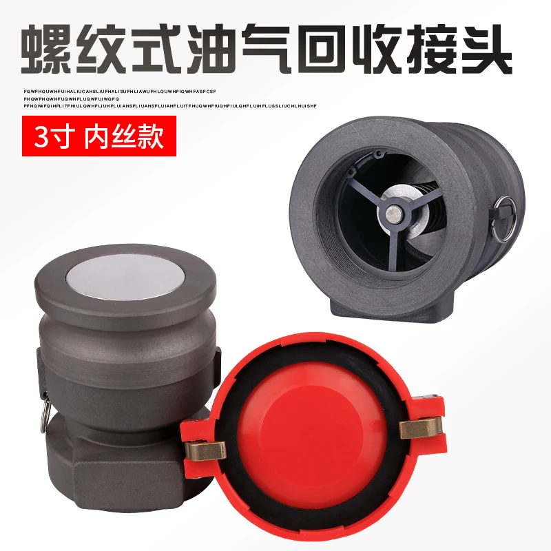 Gas station tank truck accessories: primary oil and gas recovery quick connector, unloading port joint, thread type, flange type