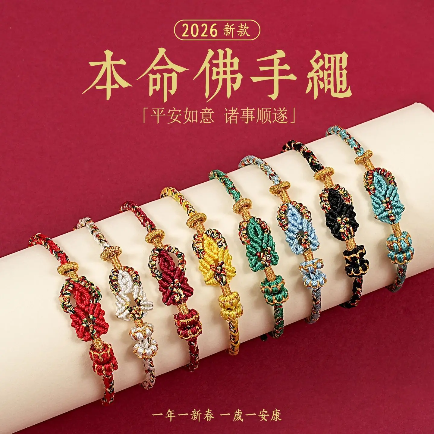 2026 Year of The Horse Buddha Birth Year Hand-woven Good Lucky Red Rope Bracelet 12 Zodiac Eight Guardian Amulet Hand Rope Gifts