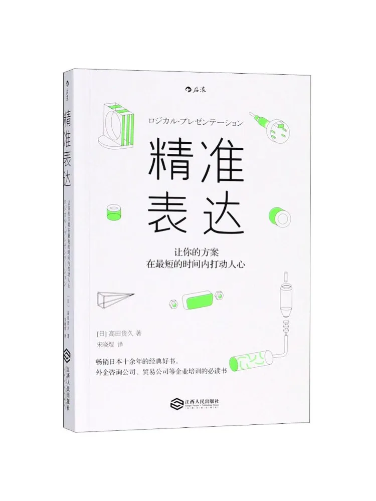 

Book-Winshare Precise Expression