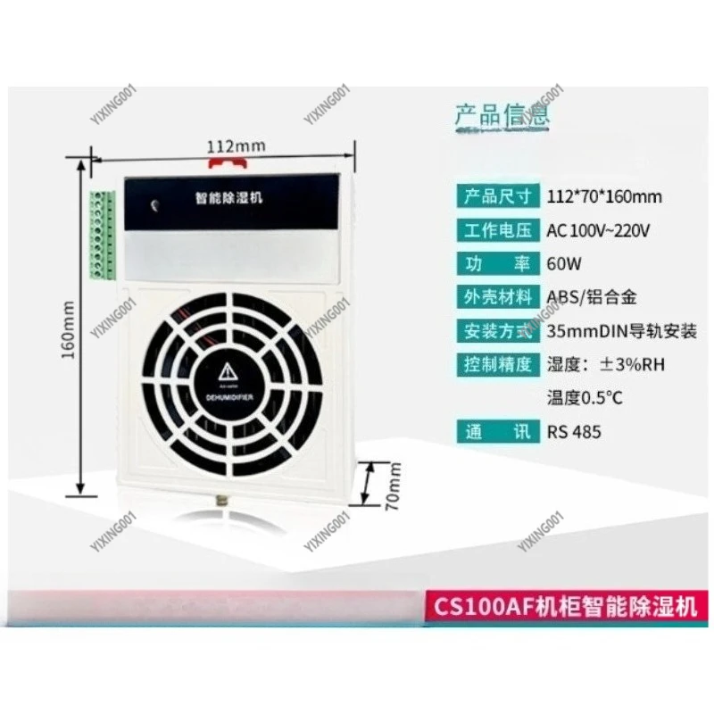 CS345 Mini Smart Dehumidification Device - Switch Cabinet Instrument Room Moisture Proof Anti-condensation Tool