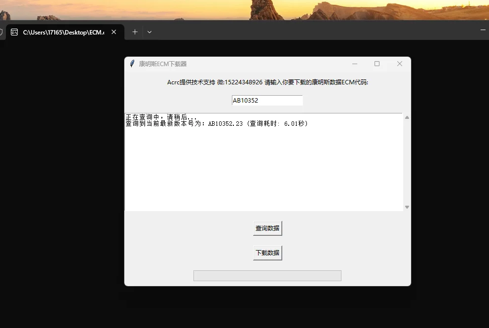 

2025 Полный список калибров тока ECM INCAL от Cum mins INSITE Программное обеспечение загрузки