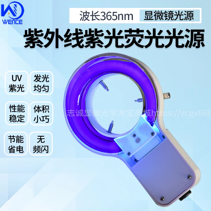 

Флуоресцентная лампа UV 365 нм, флуоресцентная лампа, кольцевая лампа IACDG 220v8W, черная лампа