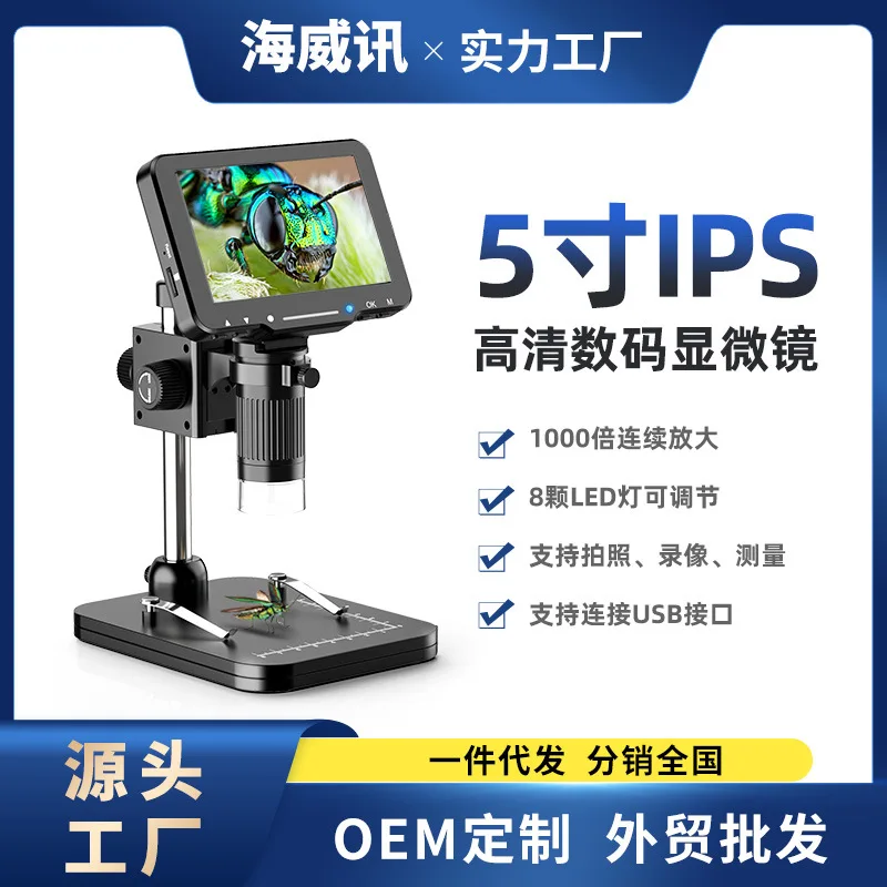 

23-дюймовый электронный цифровой микроскоп высокой четкости для мобильных телефонов и печатных плат, с функцией цифрового увеличения