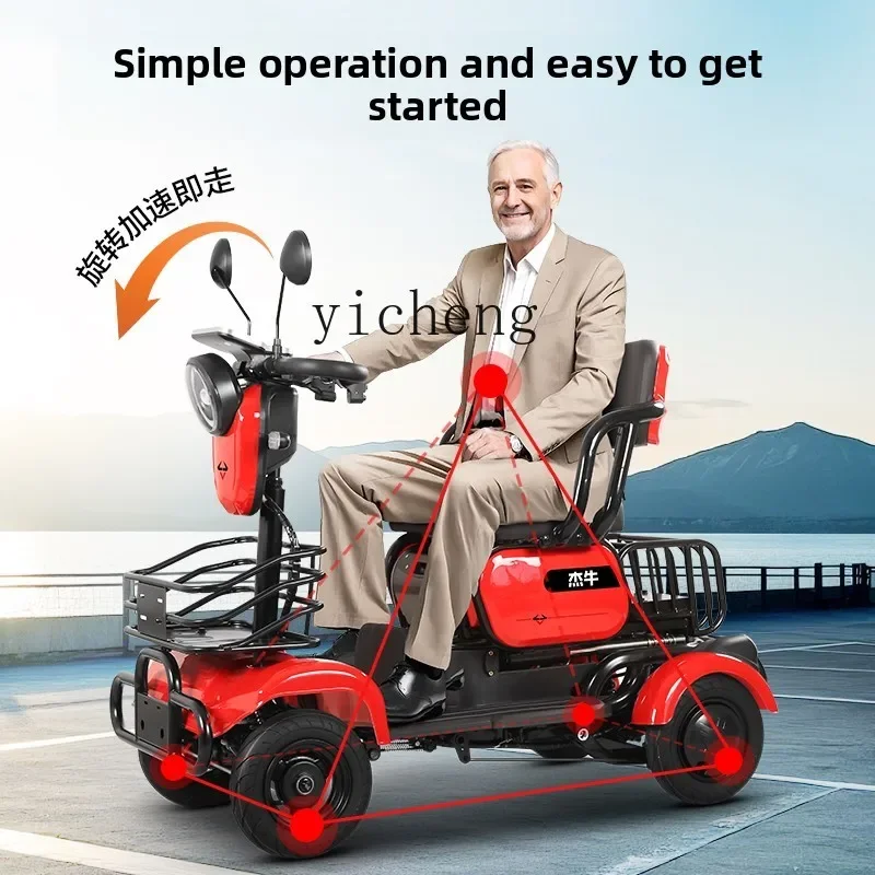 TQH elderly scooter four-wheel electric for the elderly, small disabled anti-fall power battery car